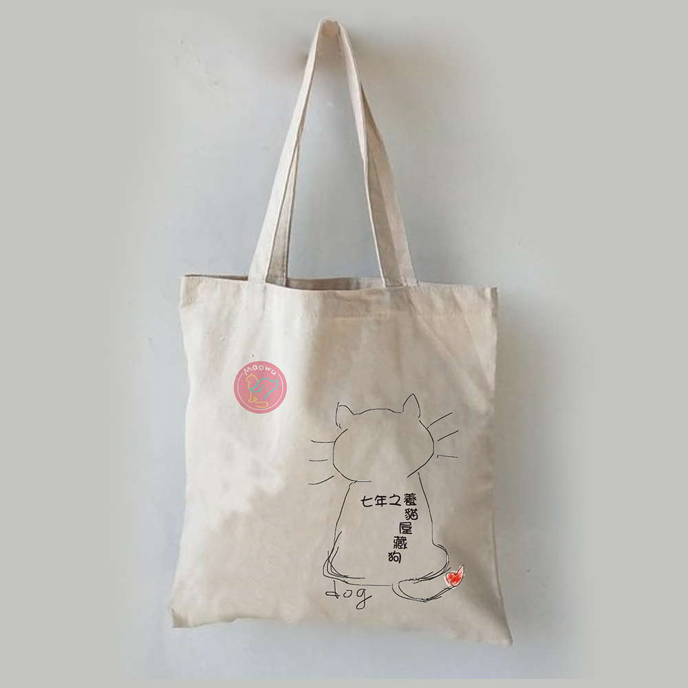 毛物極選 大容量帆布文青包