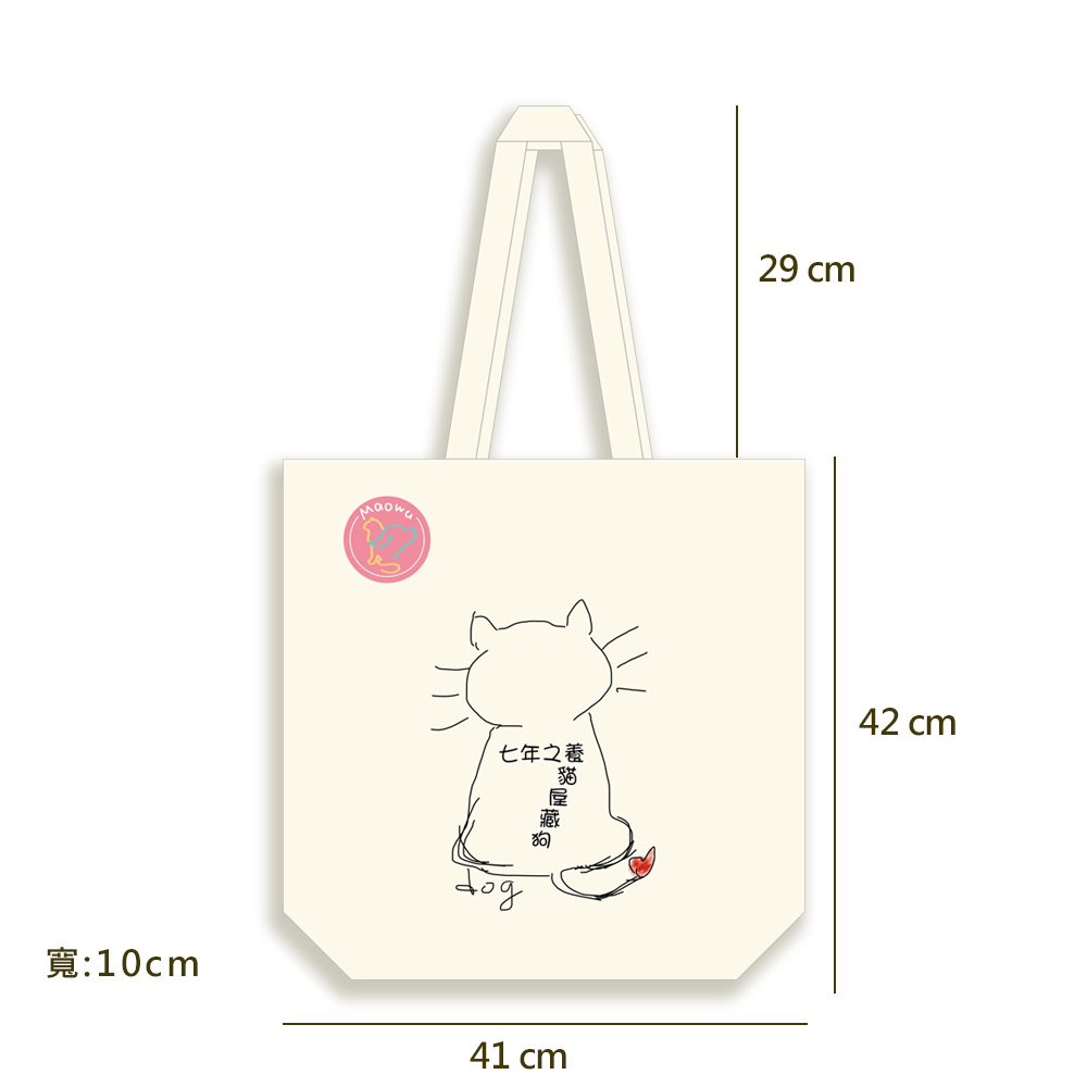 毛物極選 大容量帆布文青包