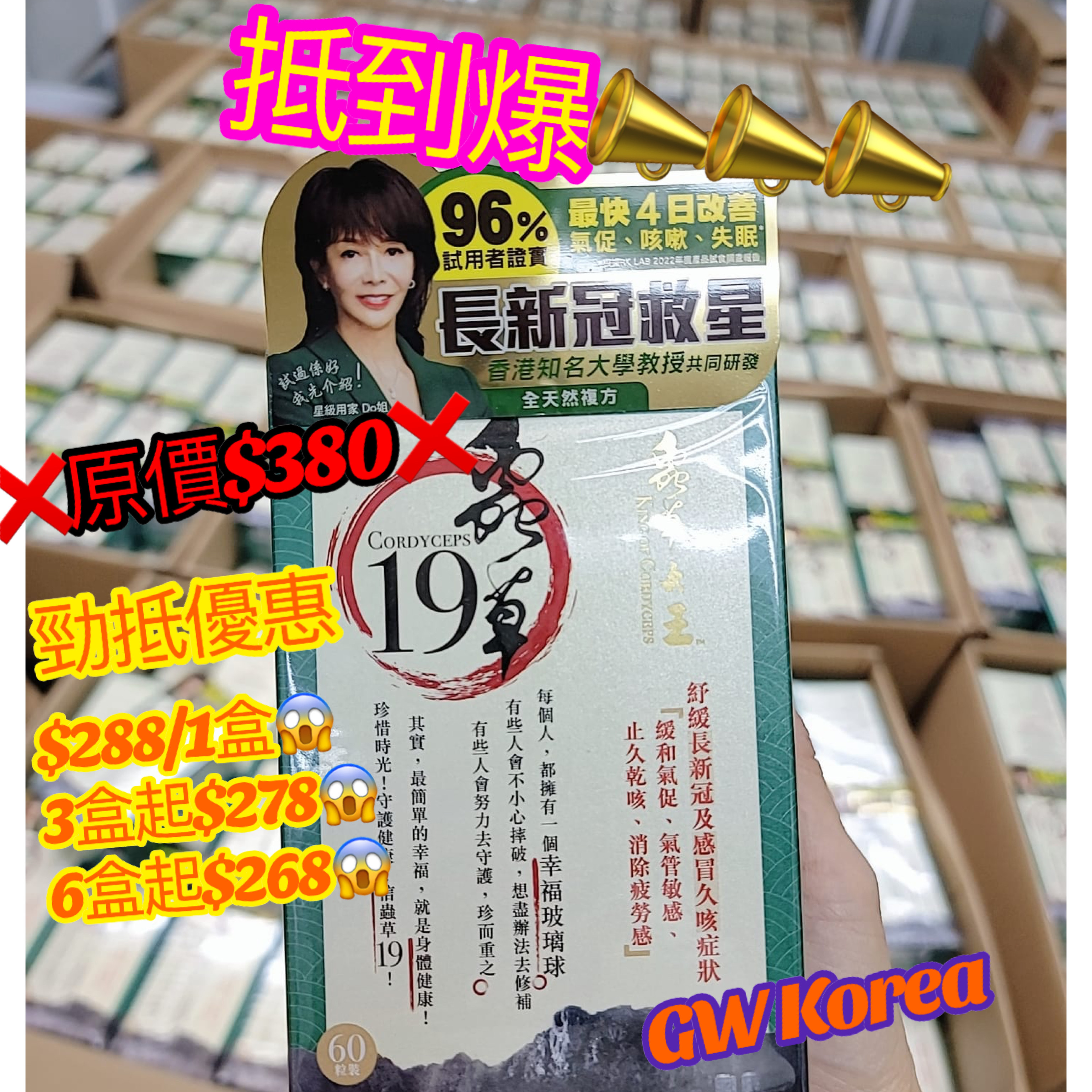 蟲草大王CS19/60粒