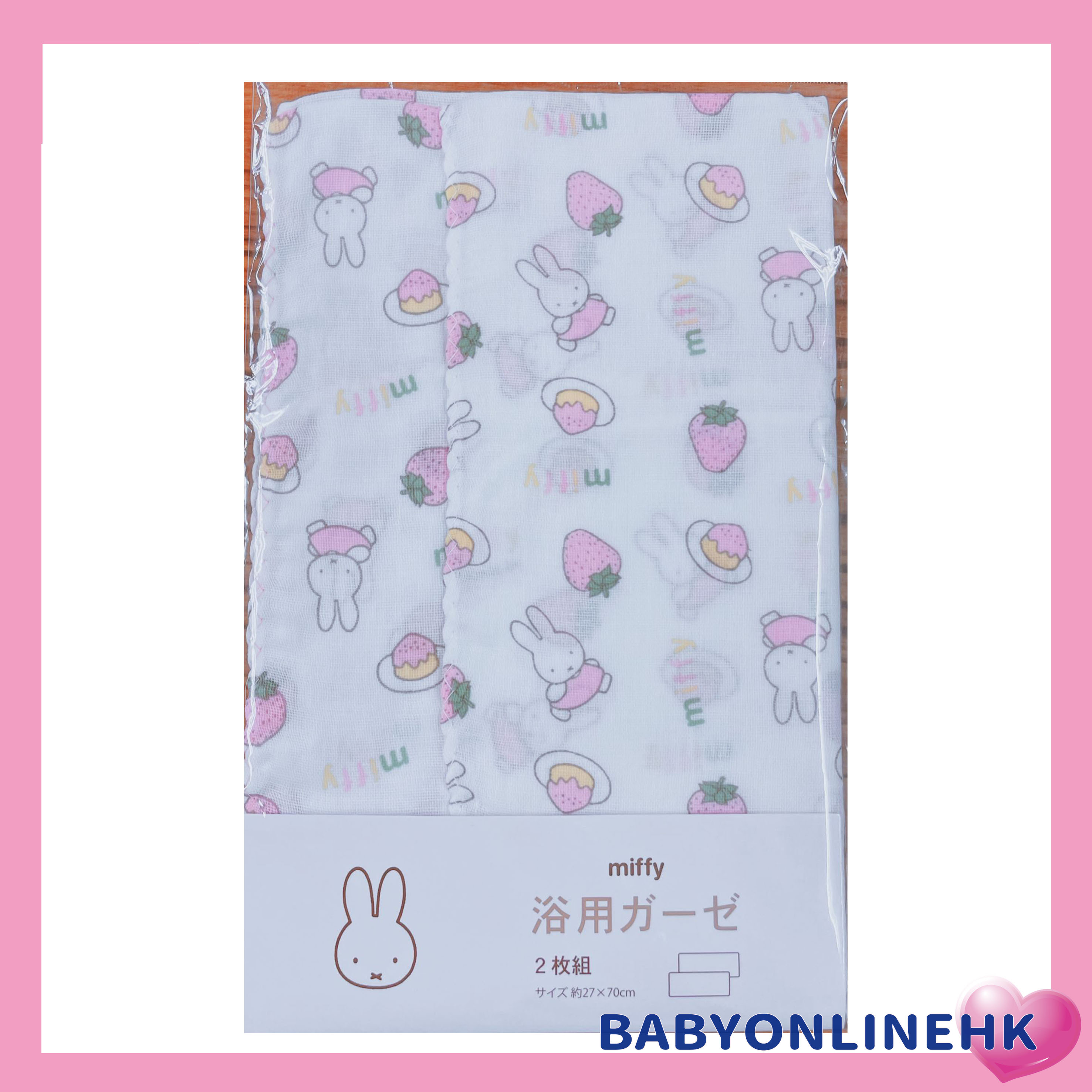 MIffy  百分百純棉長紗巾 浴巾 27x70cm 2入(此為平行進口產品)