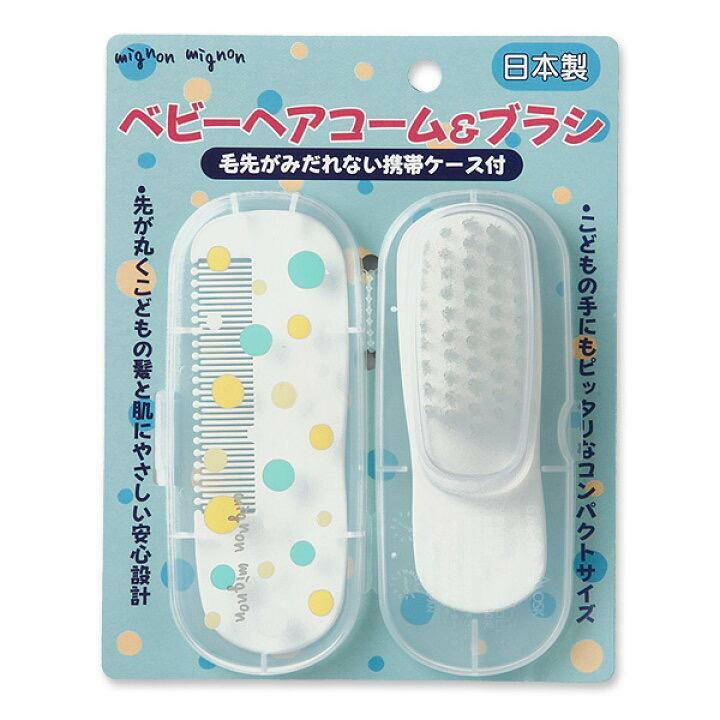 (現貨) 日本製BB梳(連盒)