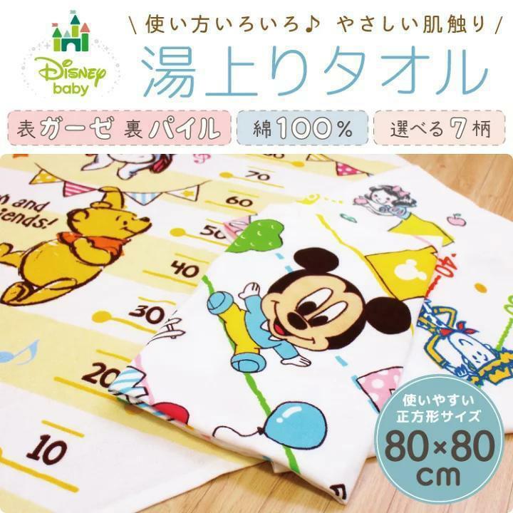 (現貨) JP Disney100%棉沖涼巾 (80x80cm)