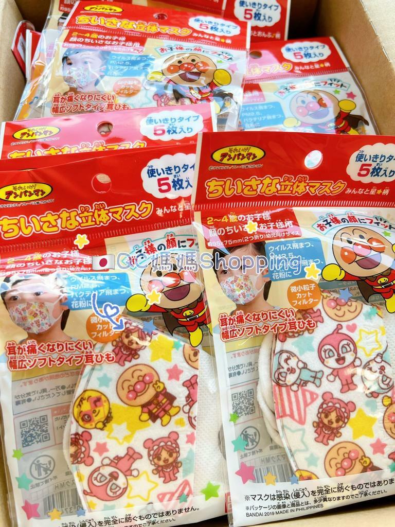 (現貨) JP 面包超人口罩(每包5pc)