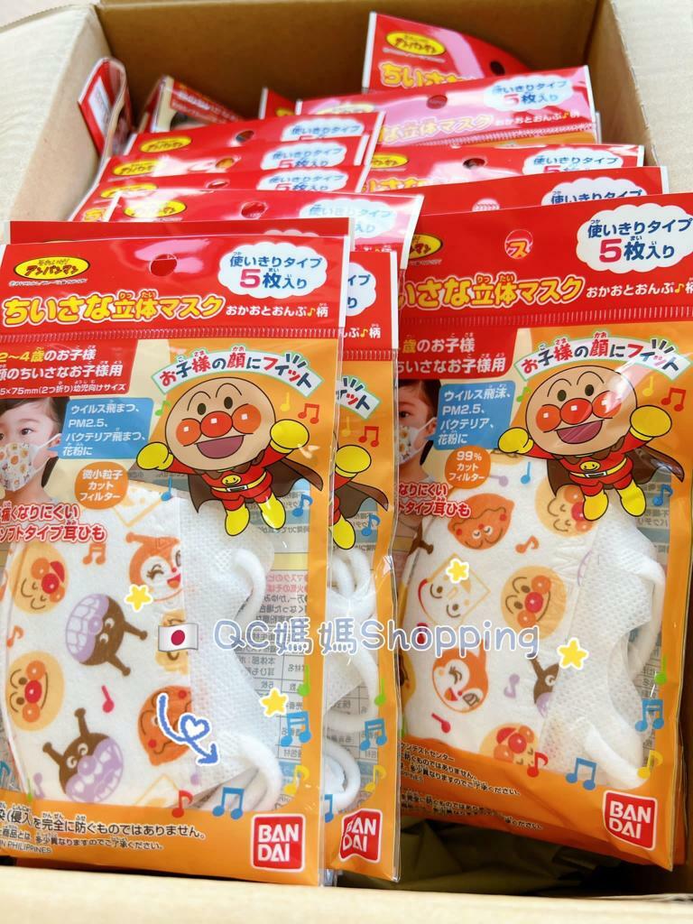 (現貨) JP 面包超人口罩(每包5pc)