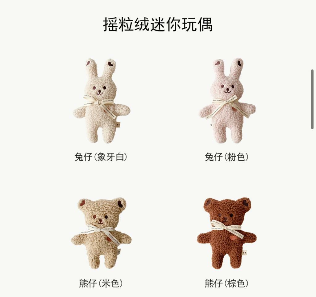 (現貨) DTD粒絨安撫公仔