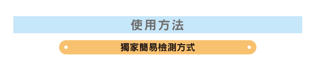 宅電防護員,使用方法,電線檢查,電線走火,插座老化