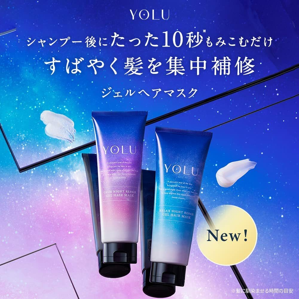 YOLU Gel Hair Mask 夜間修護洗髮護護髮膜 145g