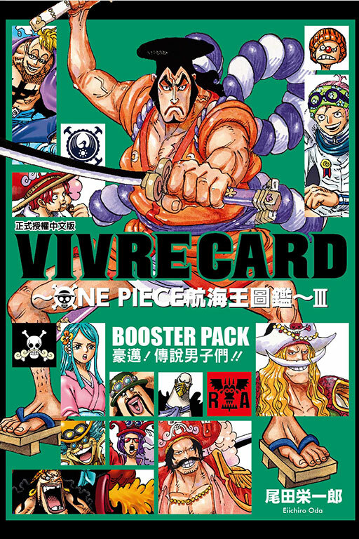 VIVRE CARD~ONE PIECE航海王圖鑑~III#2
