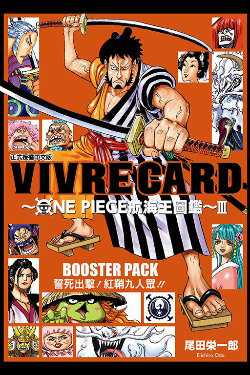VIVRE CARD~ONE PIECE航海王圖鑑~III#3