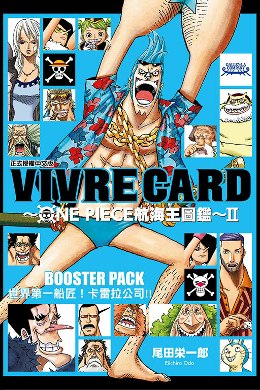 VIVRE CARD~ONE PIECE航海王圖鑑~ Ⅱ#4