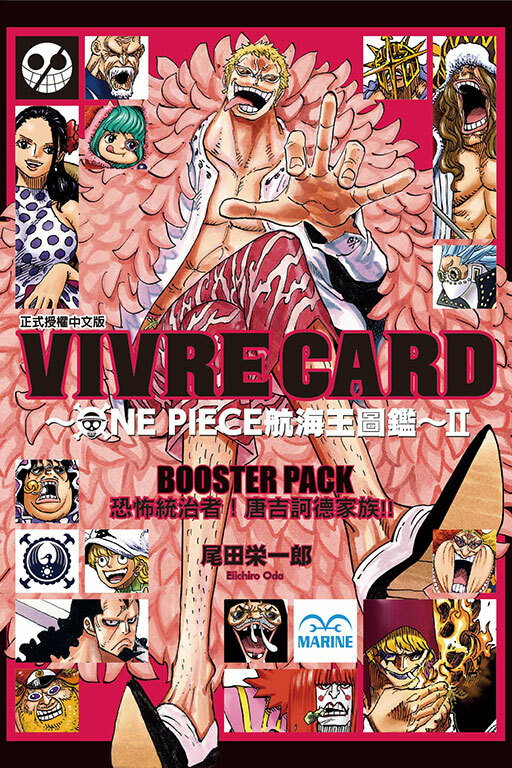 VIVRE CARD~ONE PIECE航海王圖鑑~ Ⅱ#5