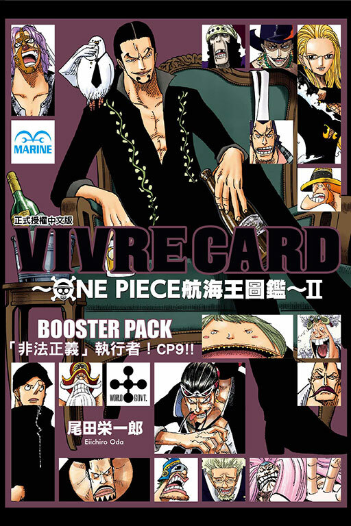 VIVRE CARD~ONE PIECE航海王圖鑑~ Ⅱ#6