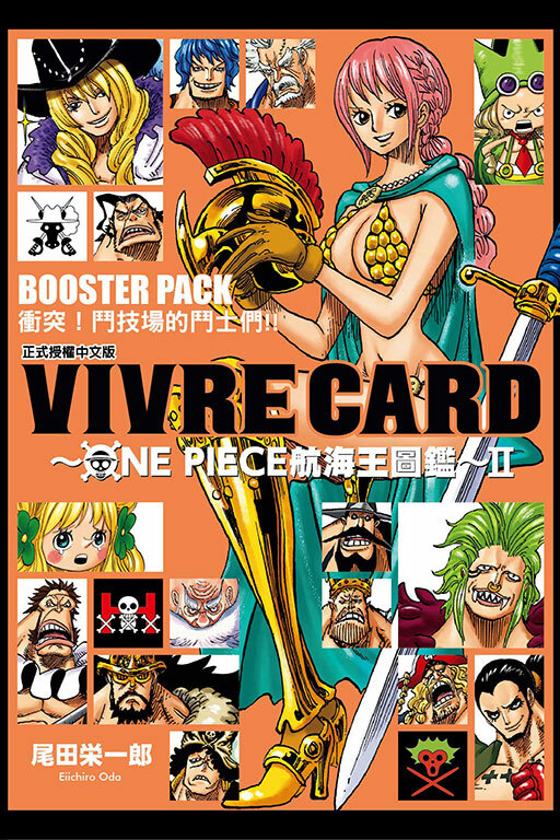 VIVRE CARD~ONE PIECE航海王圖鑑~ Ⅱ#7