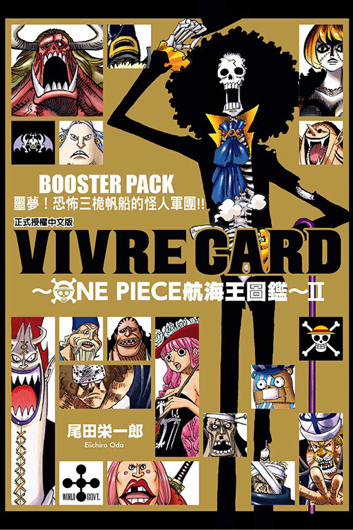VIVRE CARD~ONE PIECE航海王圖鑑~ Ⅱ#8