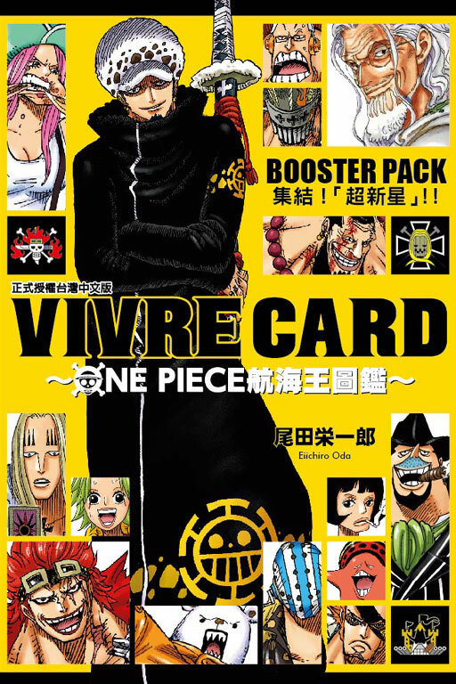 VIVRE CARD~ONE PIECE航海王圖鑑~Ⅰ#3
