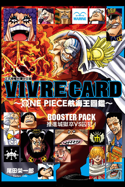 VIVRE CARD~ONE PIECE航海王圖鑑~Ⅰ#5