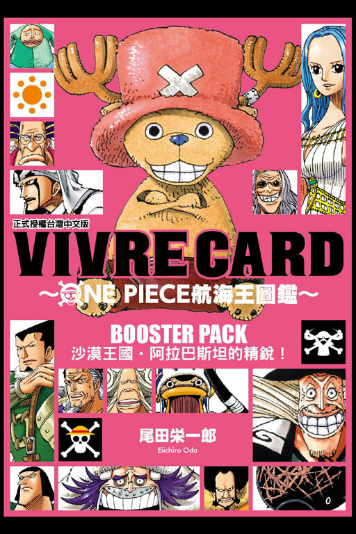 VIVRE CARD~ONE PIECE航海王圖鑑~Ⅰ#6
