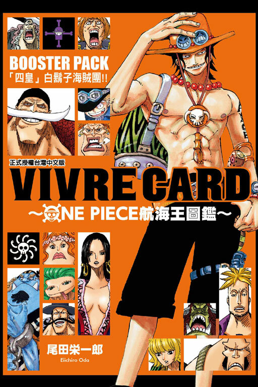 VIVRE CARD~ONE PIECE航海王圖鑑~Ⅰ#7