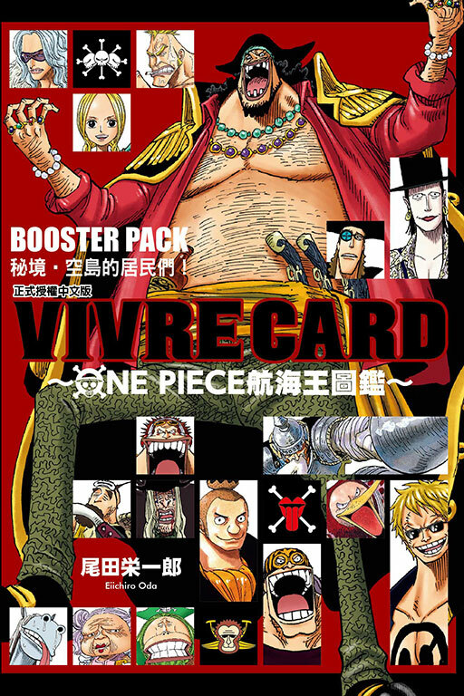 VIVRE CARD~ONE PIECE航海王圖鑑~Ⅰ#10