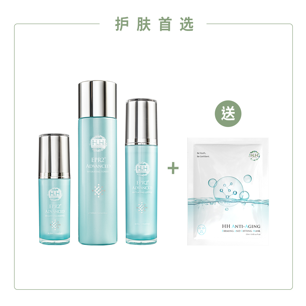 HH EPR2 Flawless Skin Essentials Kit