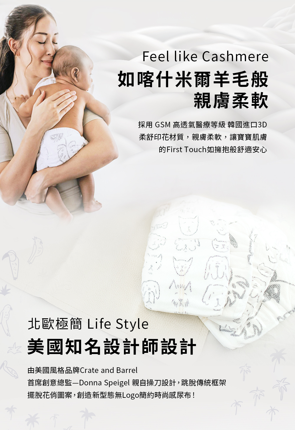 如喀什米爾羊毛般親膚柔軟 如喀什米爾羊毛般親膚柔軟