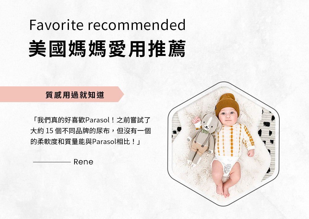 【美國媽媽愛用推薦】質感用過就知道 【美國媽媽愛用推薦】質感用過就知道