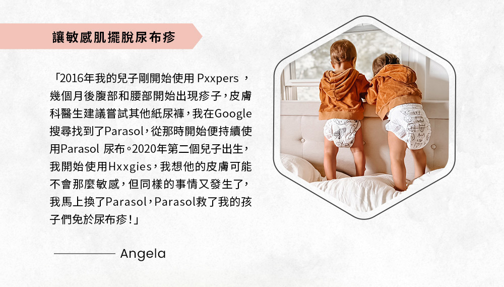 讓敏感肌擺脫尿布疹 讓敏感肌擺脫尿布疹