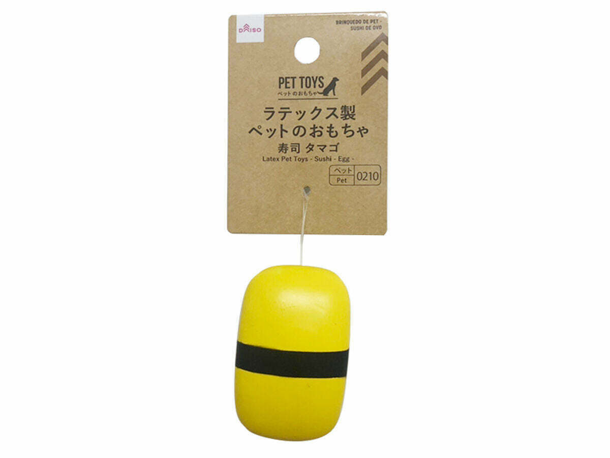 乳膠寵物玩具/玉子燒