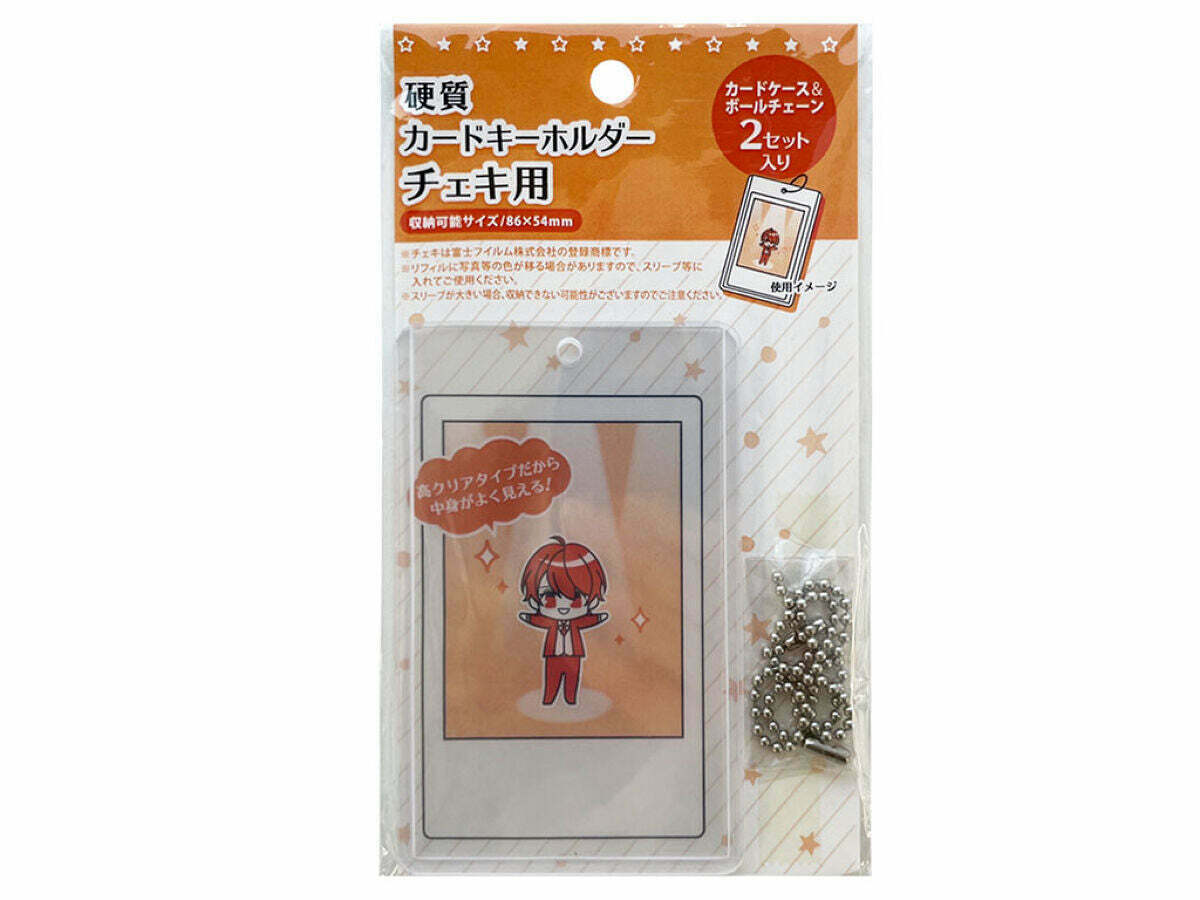 硬質卡套鑰匙圈/球鏈 2入