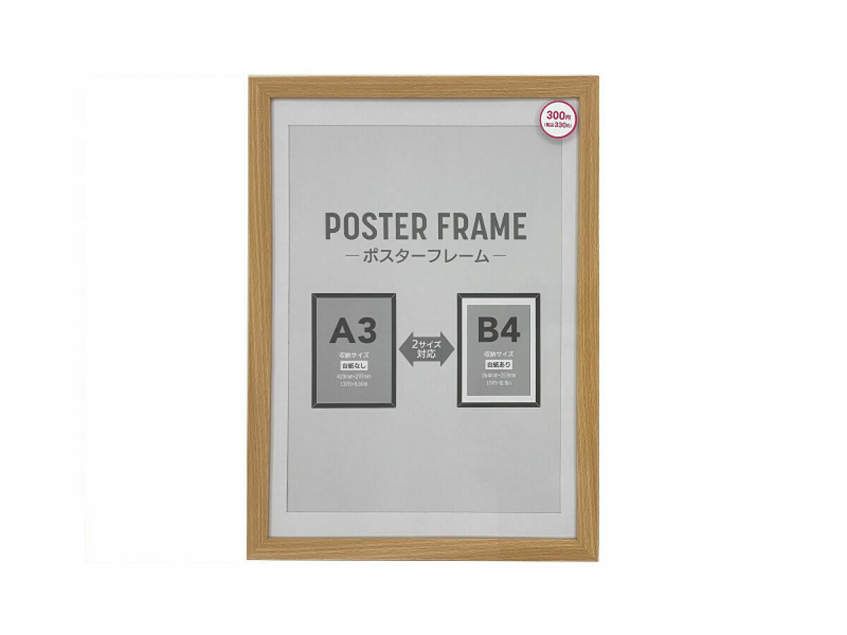 A3海報框