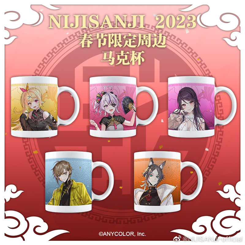 「彩虹社現貨」彩虹社Nijisanji 2023 春節限定周邊  杯子 (叶)