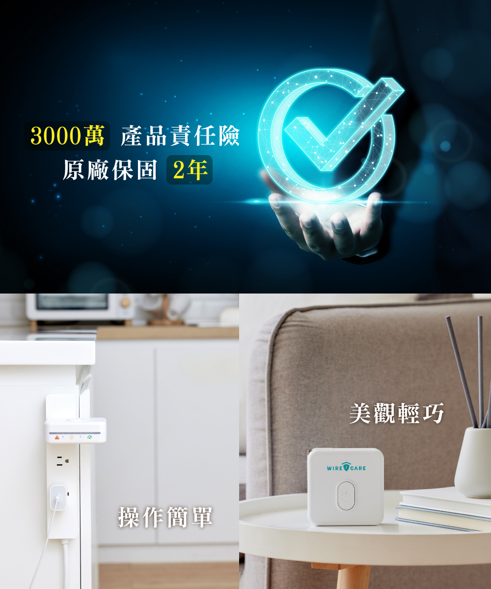 產品責任險,操作簡單,美觀輕巧