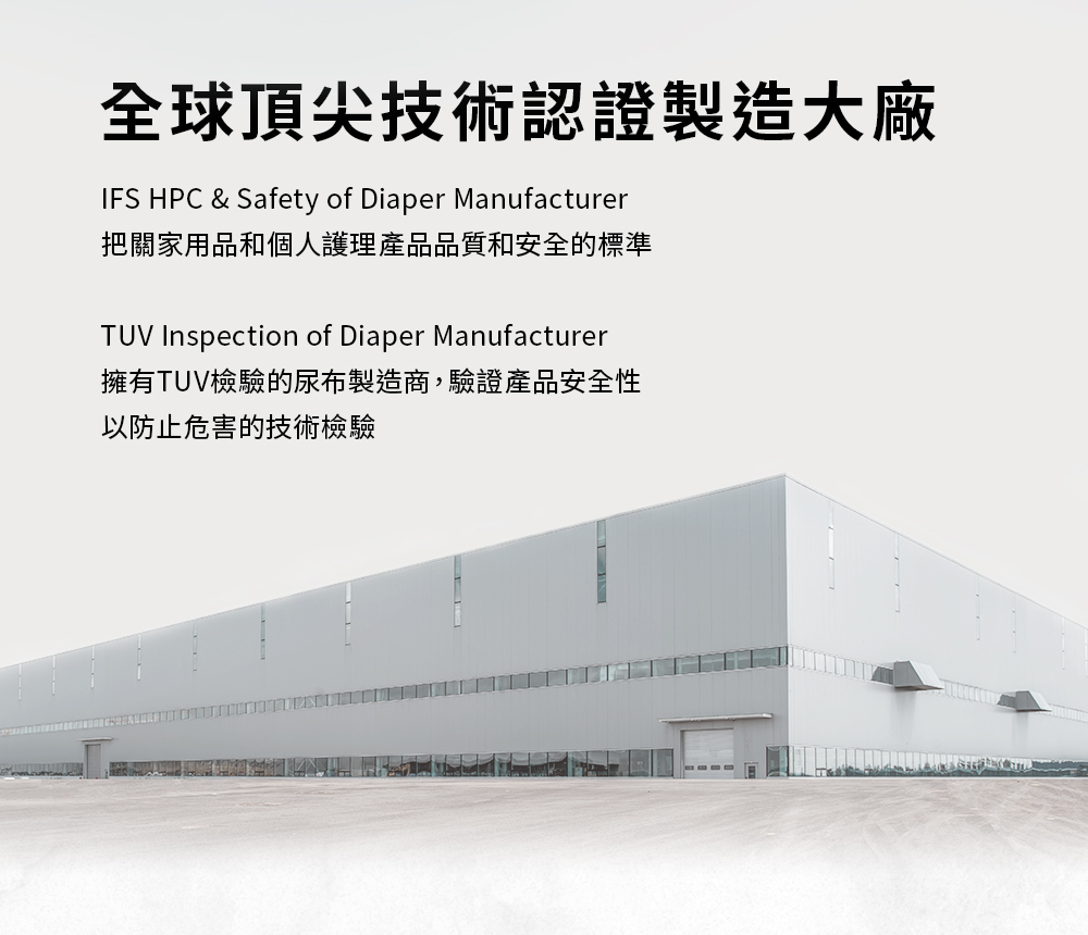 全球頂尖技術認證製造大廠