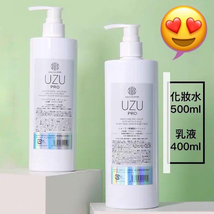 日本🇯🇵UZUpro逆齡爽膚水500ml+UZU pro 幹細胞水逆齡乳液400ml