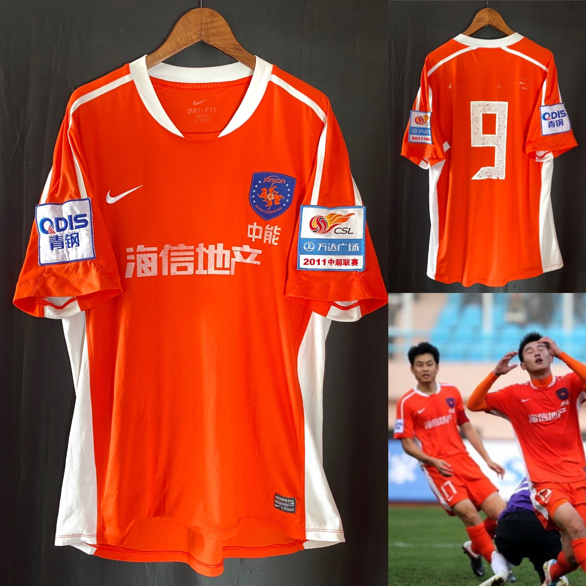 青島中能 2011 中超 Nike 主場落場球衣