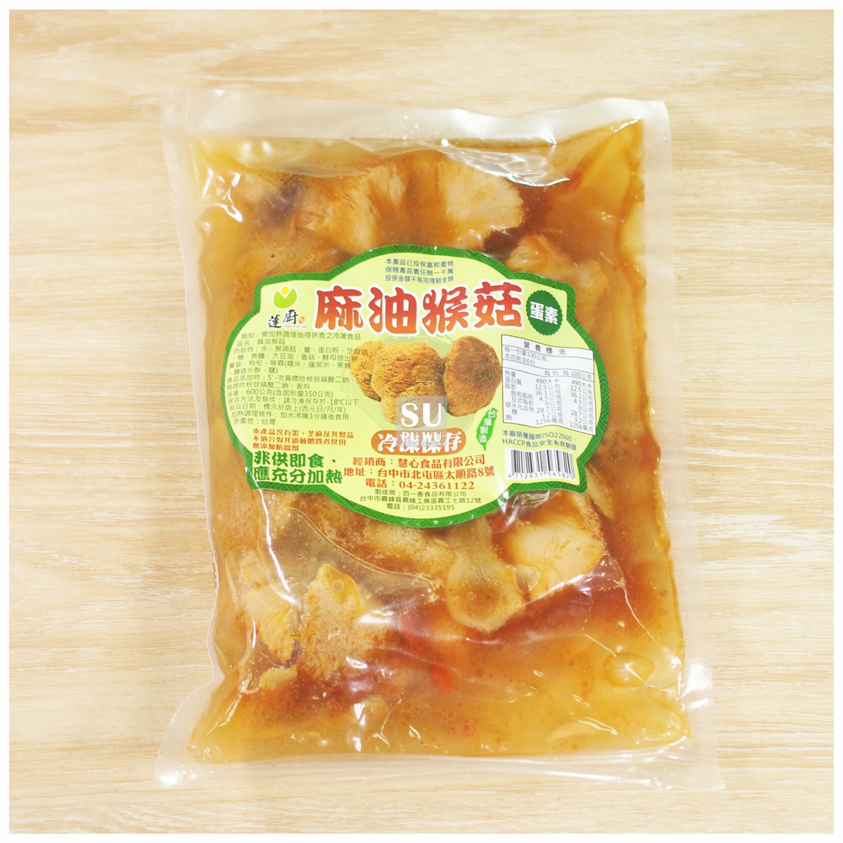 〔蓮廚〕麻油猴菇【滿件89折】