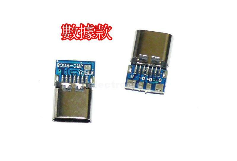 【UCI電子】(C) 2.0 TYPE-C母座 公頭 鍵線分離DIY 14P帶板測試 機械鍵盤 充電資料介面