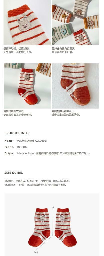 (現貨) DTD 間條襪仔