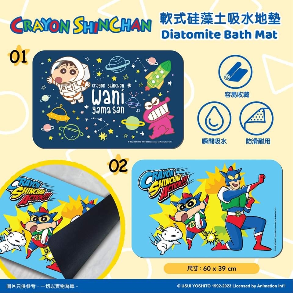 蠟筆小新軟式硅藻土吸水地氈
