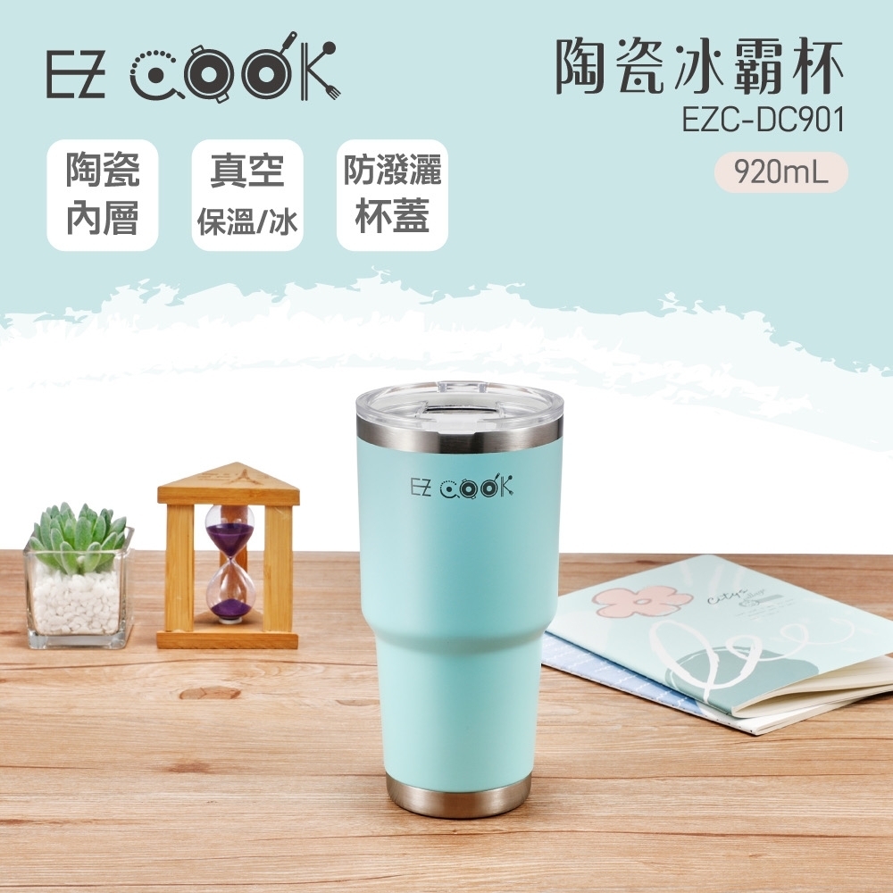 台灣Ez Cook陶瓷冰霸杯 920ml