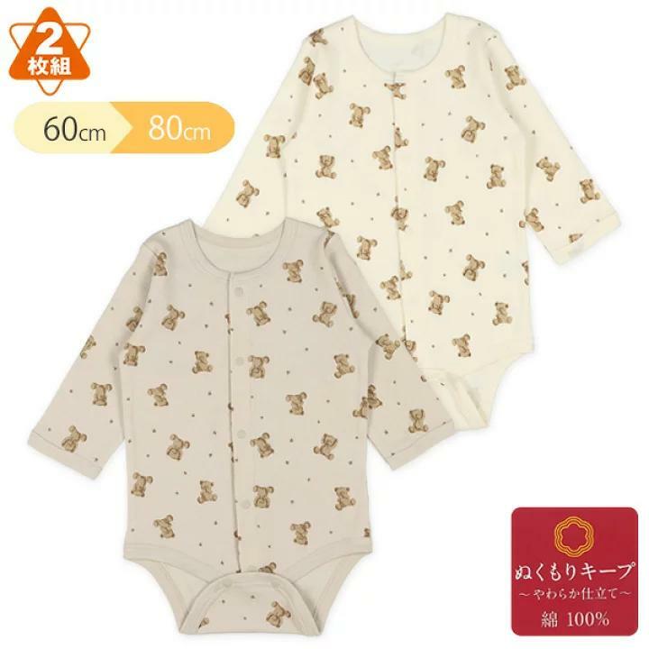 (現貨) JP 底衫仔(1set 2pc), Size60,70,80