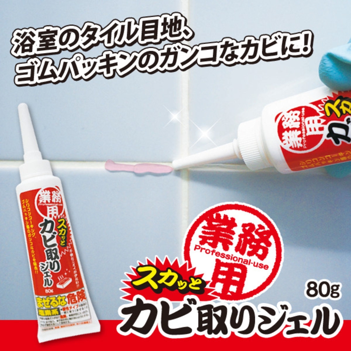 日本Aimedia專業除霉啫喱80g