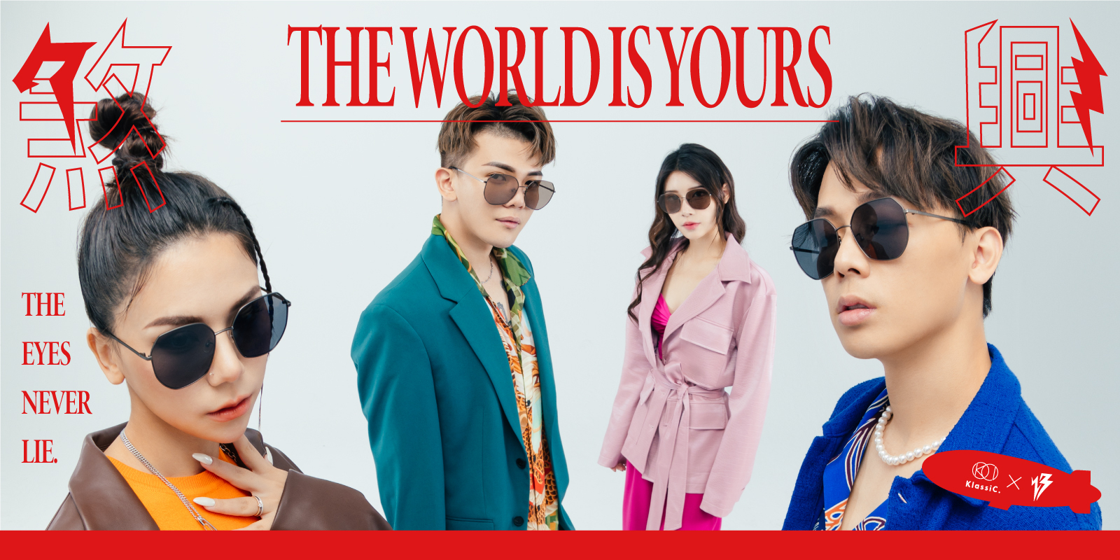 KlassiC墨鏡,太陽眼鏡,墨鏡,反骨,孫生,酷炫,蕾拉,柔柔