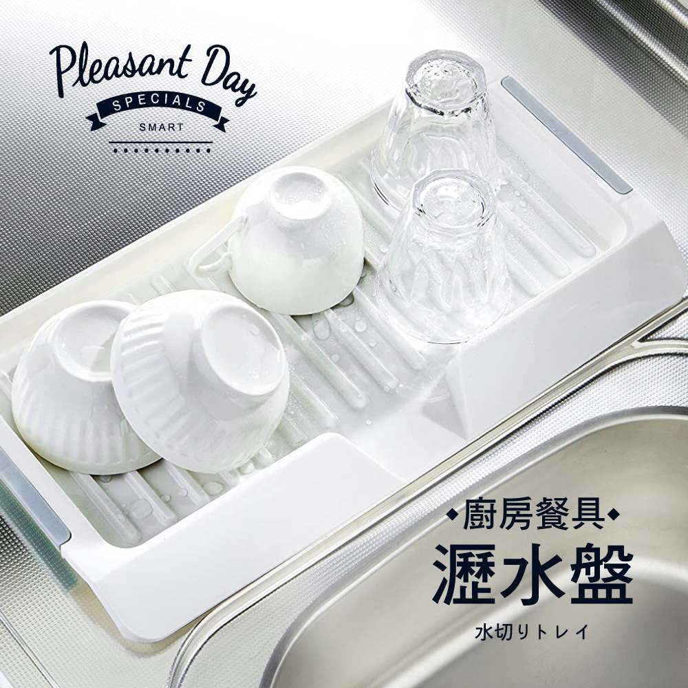 【日本平和】廚房餐具瀝水盤/純潔白