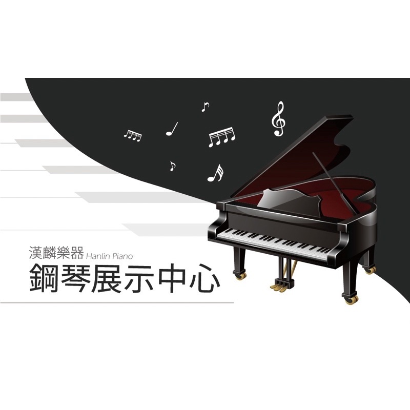 鋼琴訂金訂購卡-歐美日韓鋼琴暢貨中心 二手鋼琴 中古鋼琴 漢麟樂器鋼琴店 進口鋼琴 YAMAHA 山葉 KAWAI 河合