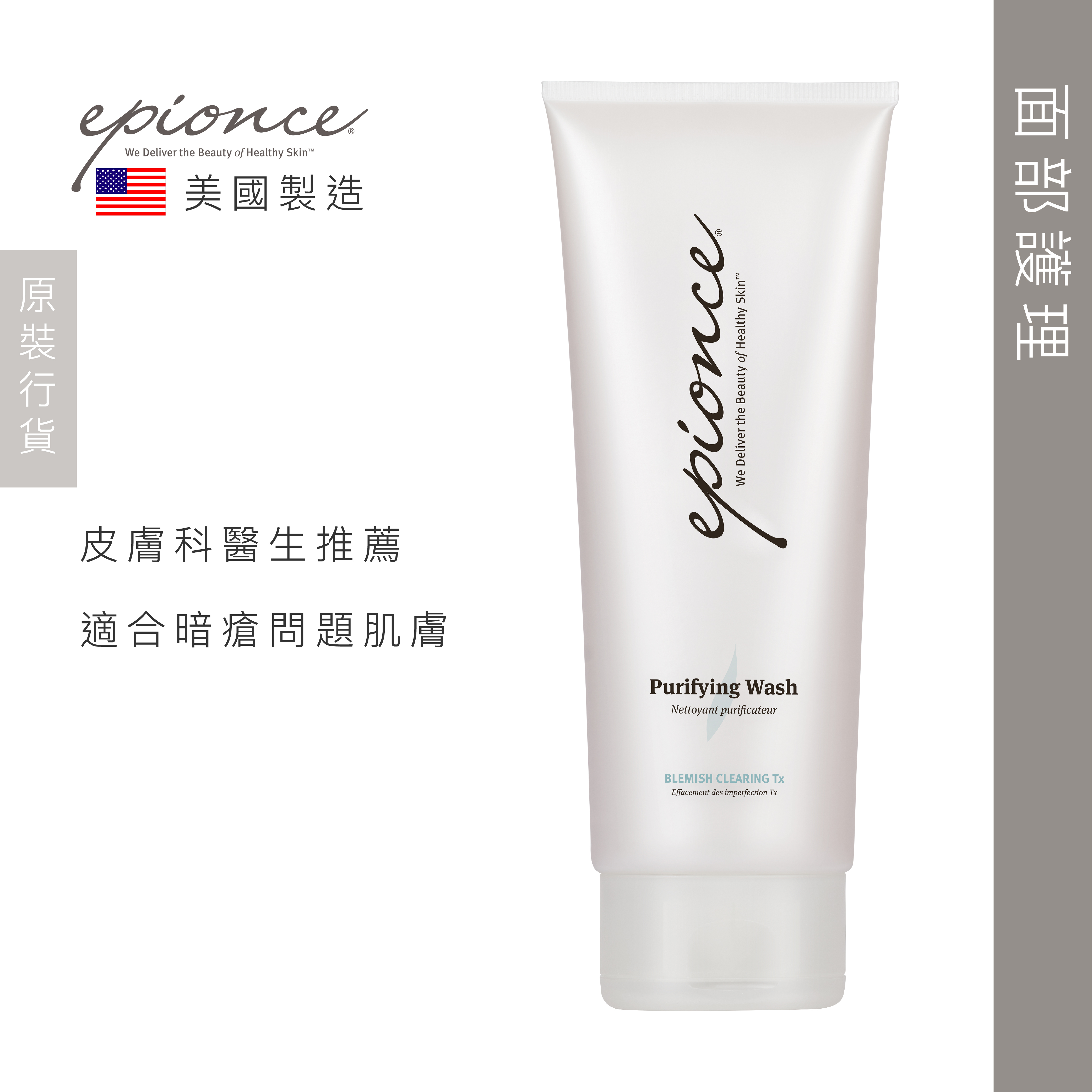 Epionce 淨膚潔面啫喱 230ml