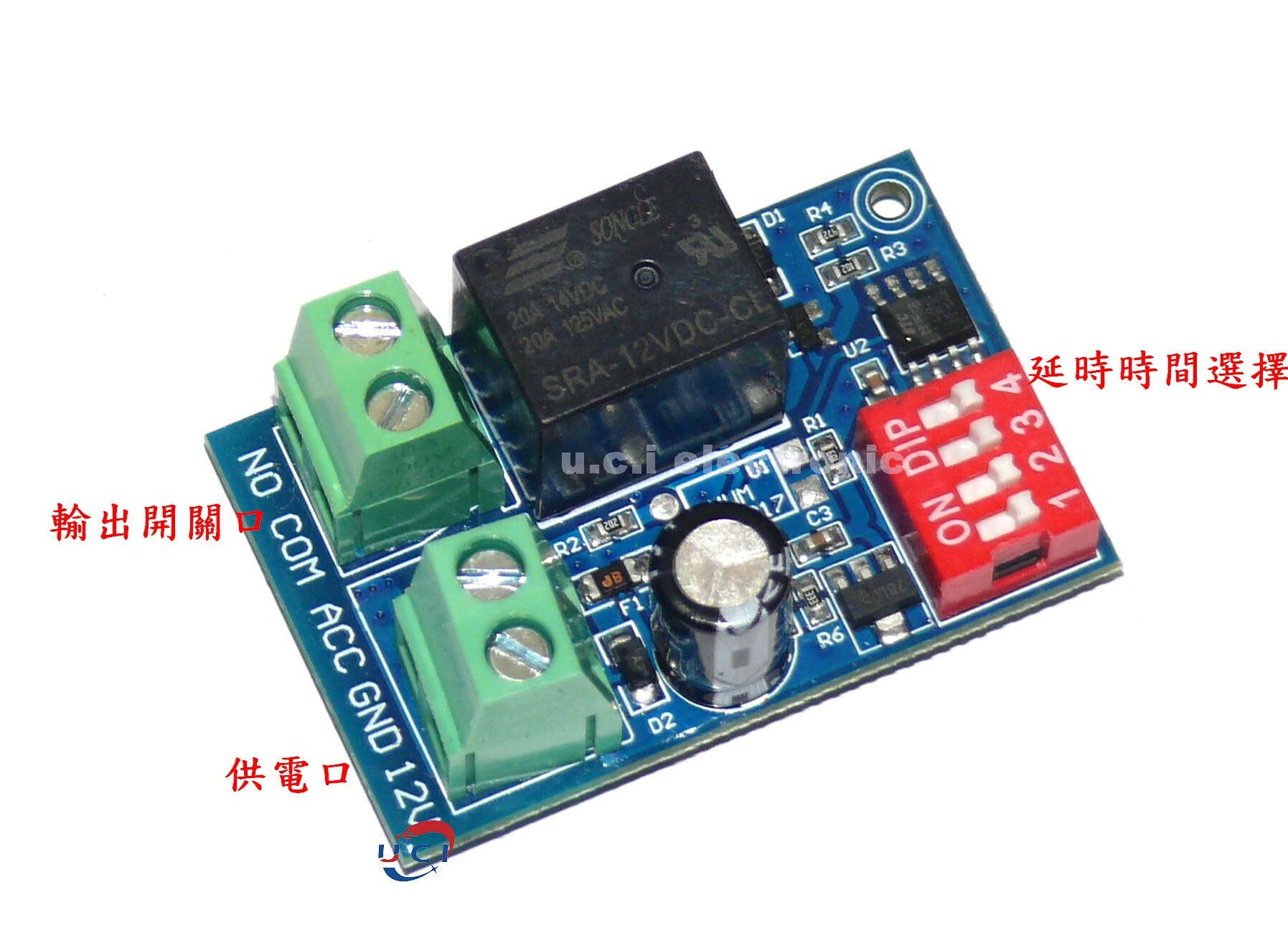 【UCI電子】(12-2) 汽車通電延時開關 繼電器開關改裝模組 時間可選 帶防火外殼 RT1T