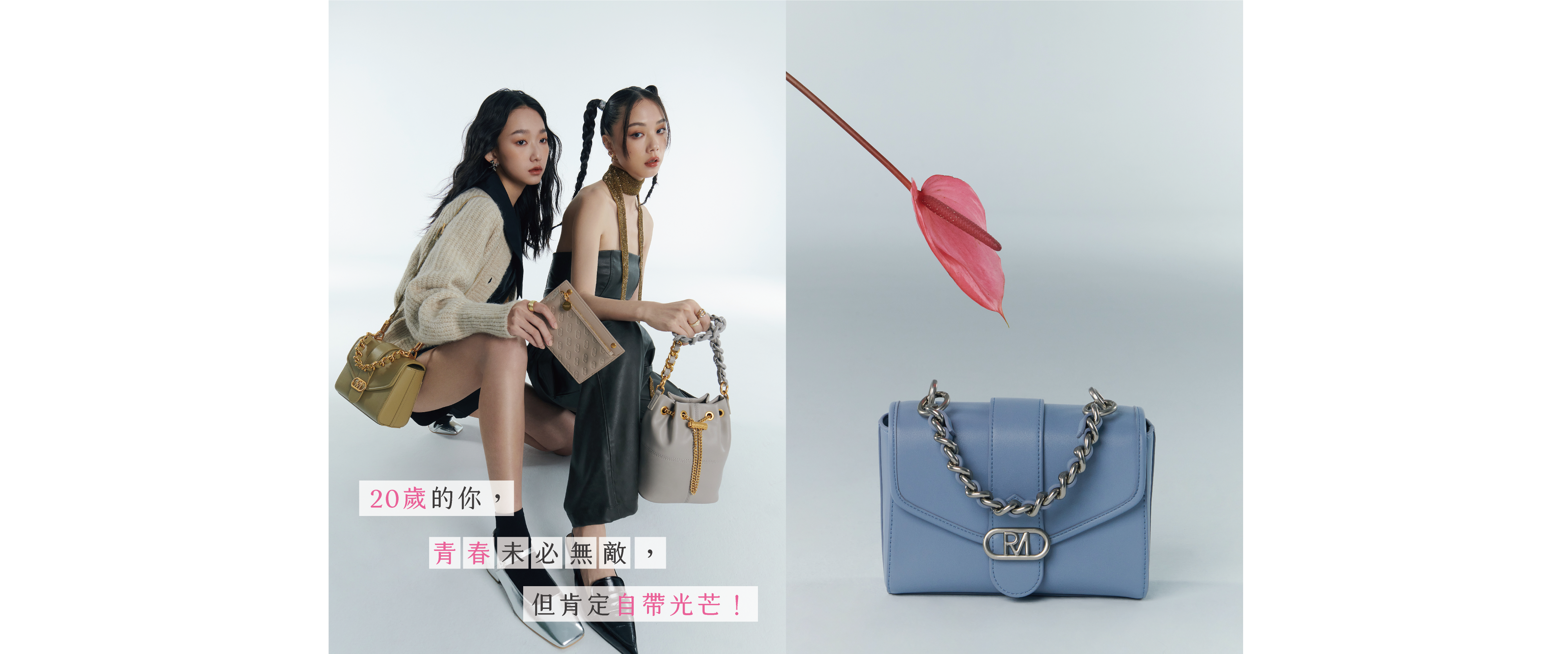 20歲的你，青春未必無敵，但肯定自帶光芒！