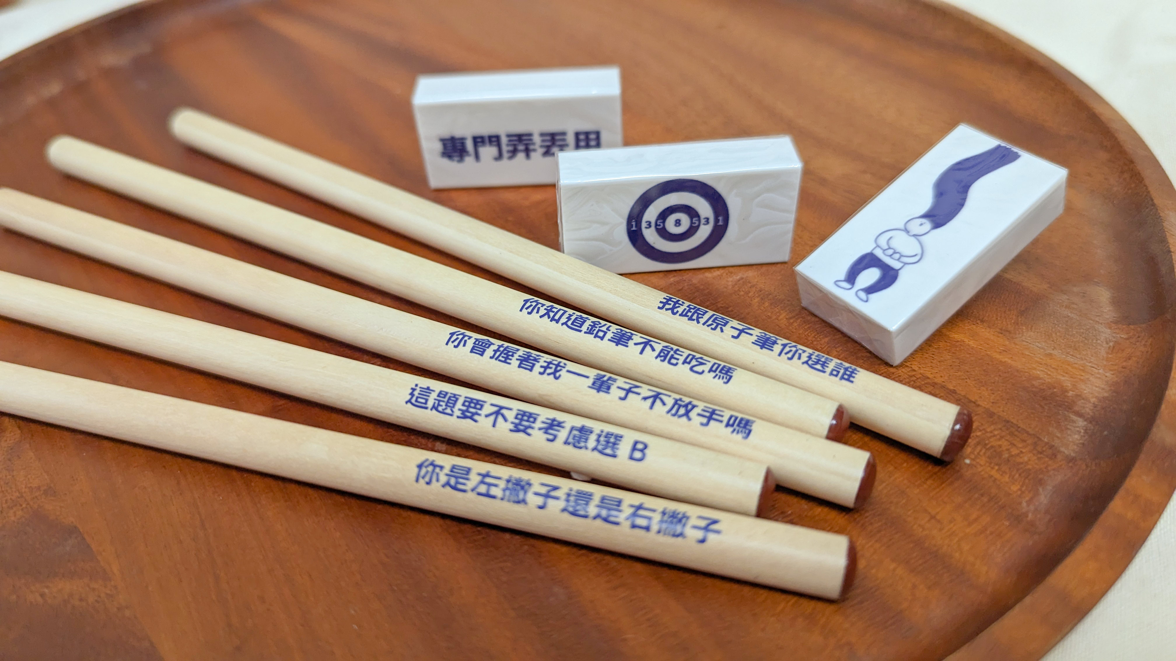 好廢的問卷-好廢文具組