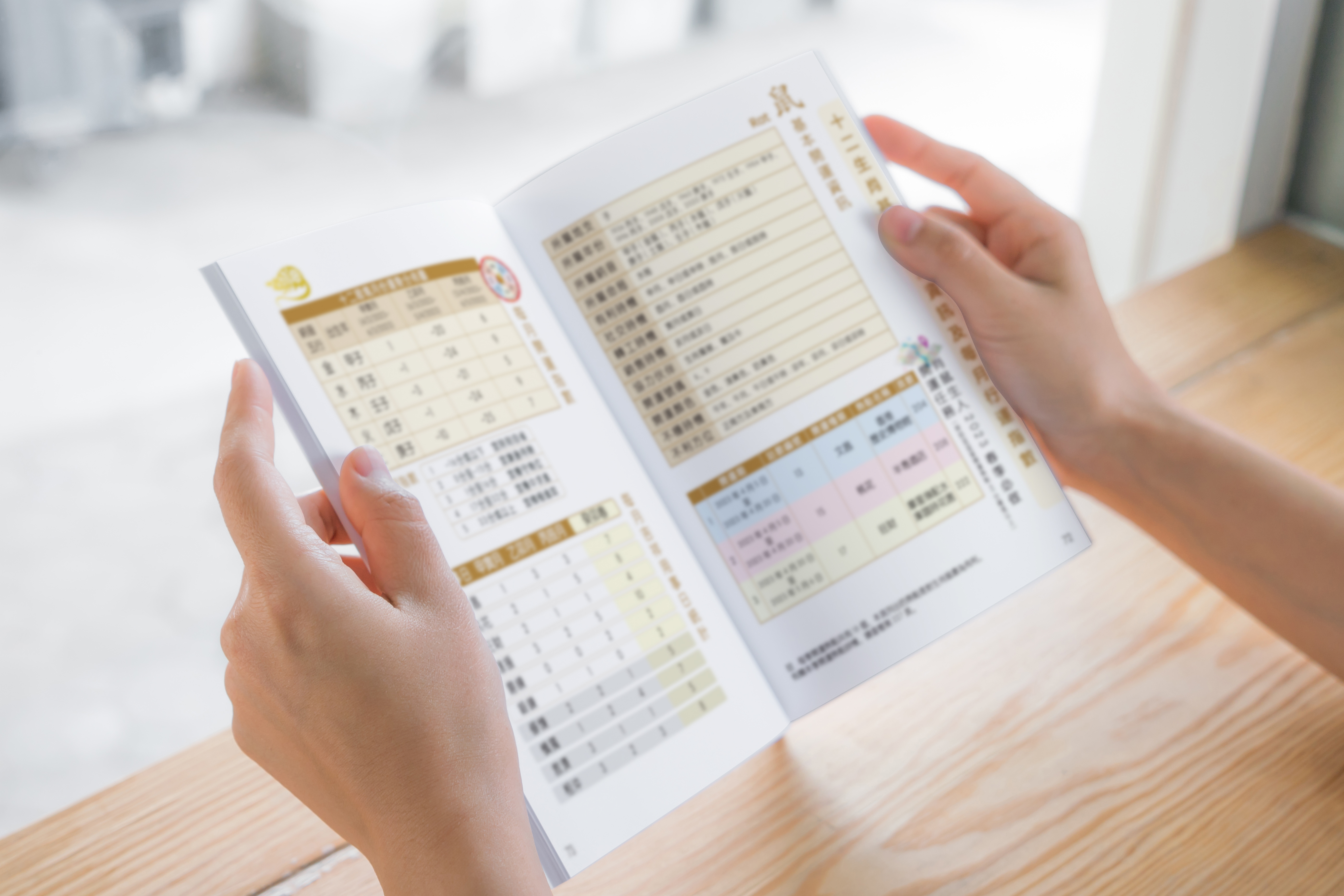 【四季吉祥．2023癸卯．春】